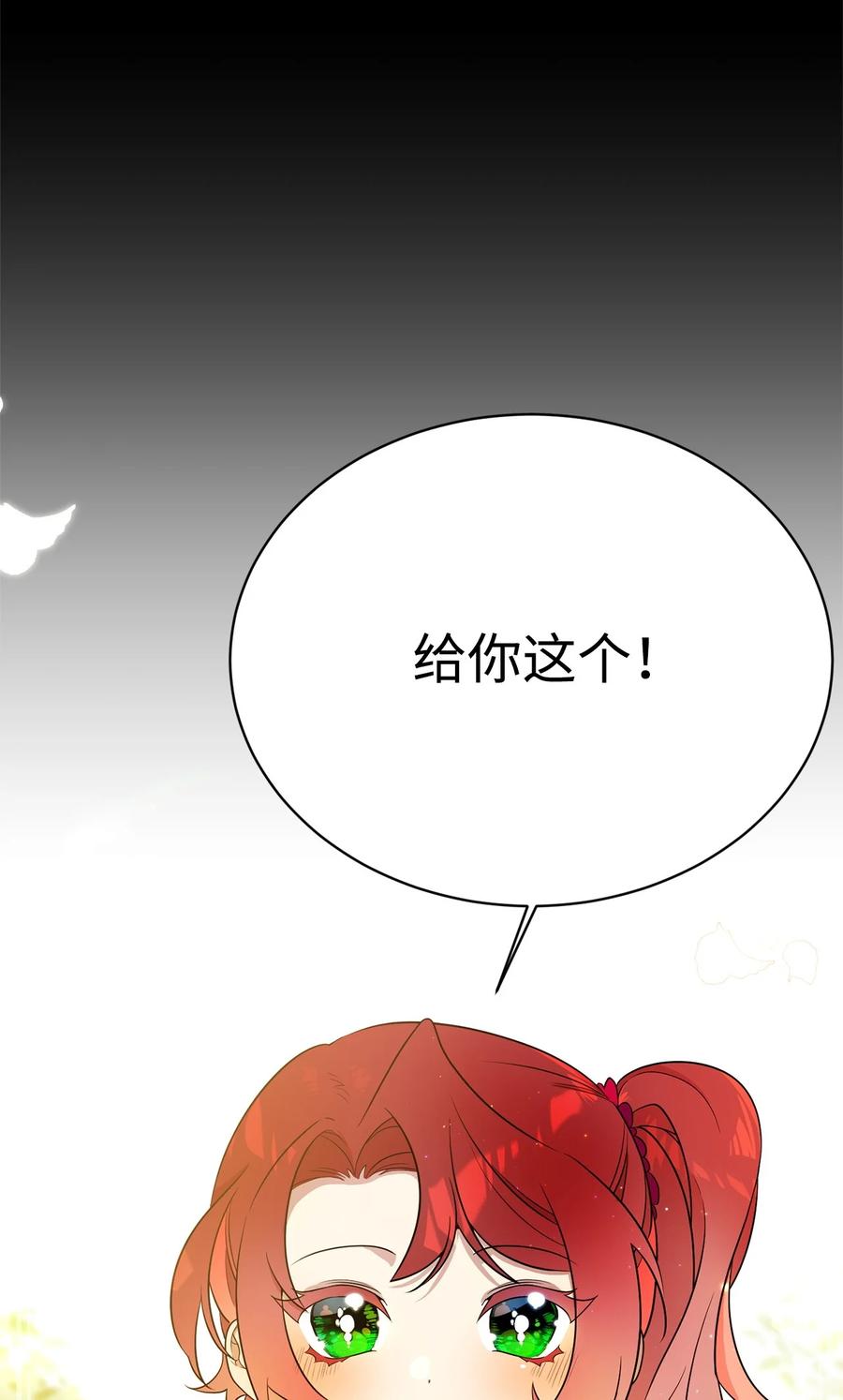 《虽然是魂穿游戏世界里女主的姐粉》07 奇怪的男人 第80页