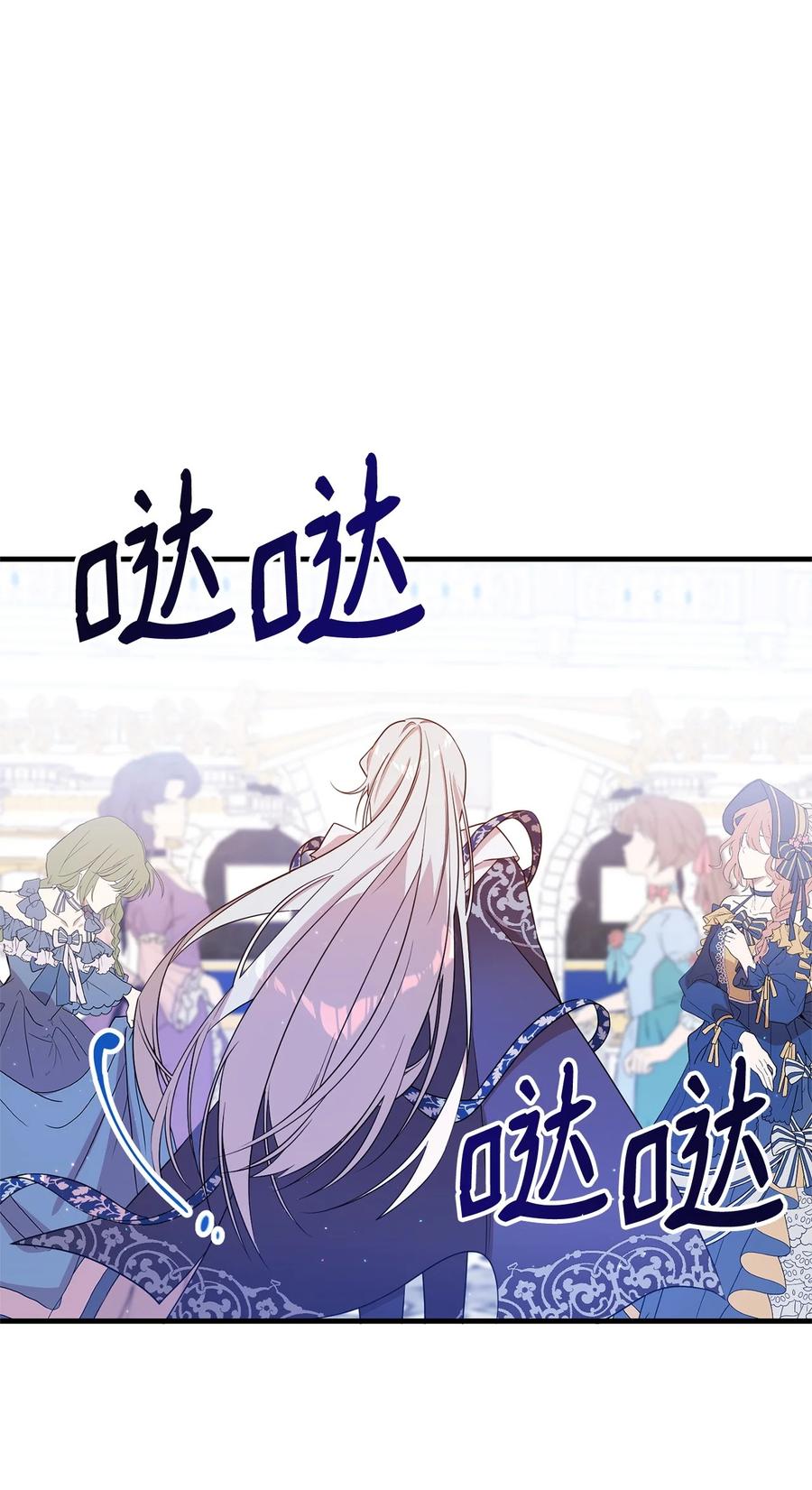 《虽然是魂穿游戏世界里女主的姐粉》07 奇怪的男人 第42页