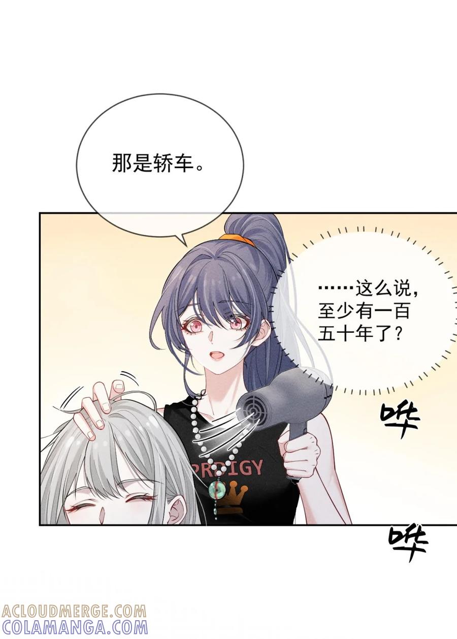 《黑夜轻吻我》07 以身偿债 第13页