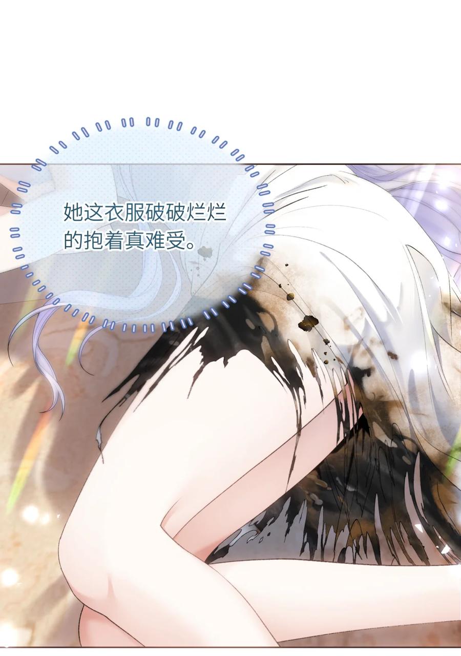 饲养恶龙的新娘 - 006 在怀里沉睡的宝石 - 第39张图