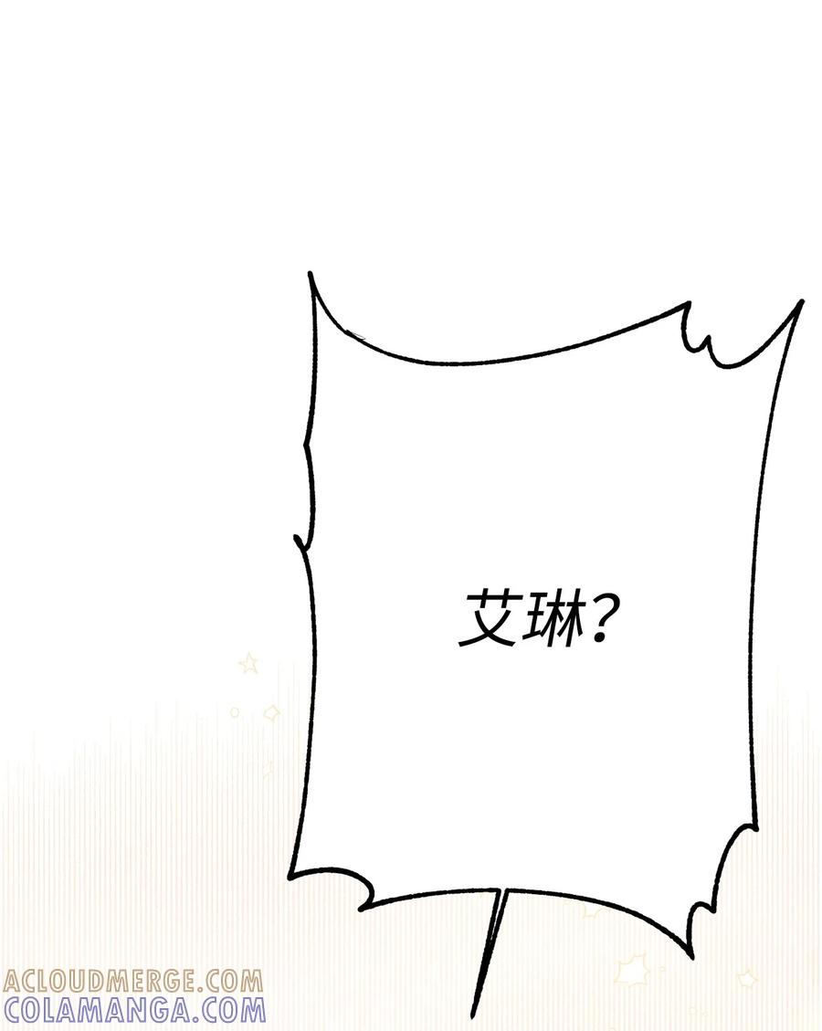 《虽然是魂穿游戏世界里女主的姐粉》07 奇怪的男人 第55页