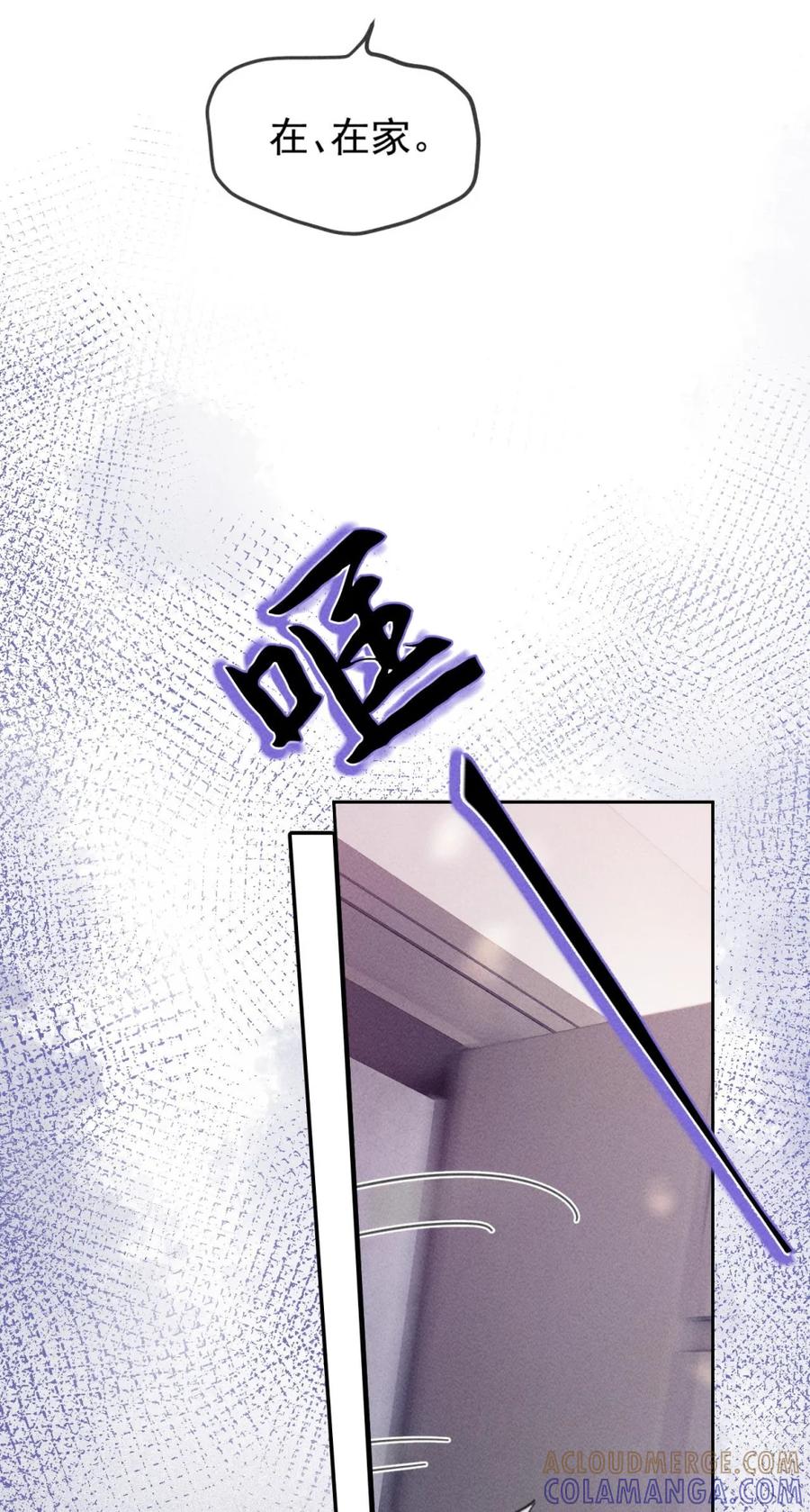 《黑夜轻吻我》07 以身偿债 第27页