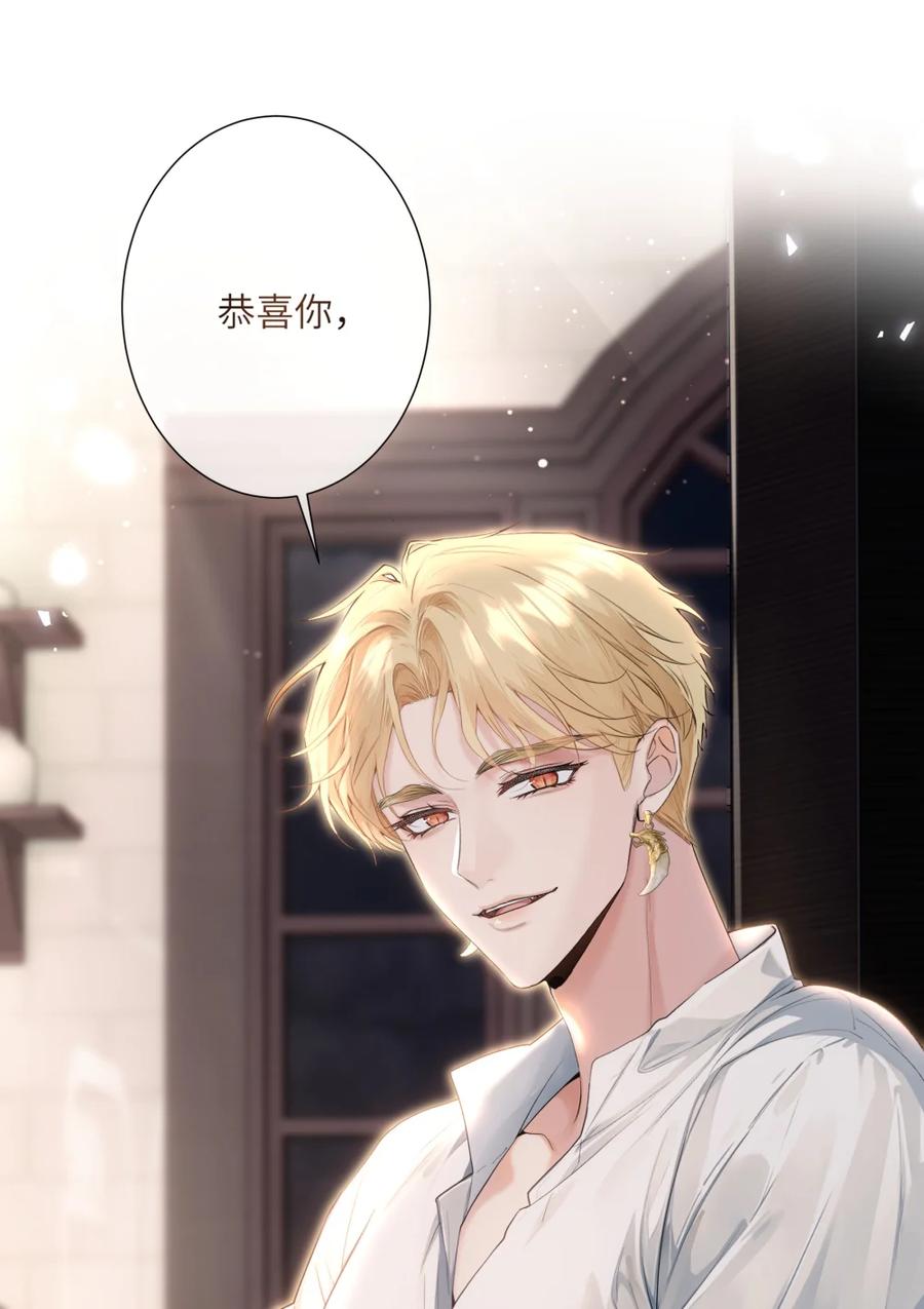 饲养恶龙的新娘 - 006 在怀里沉睡的宝石 - 第17张图