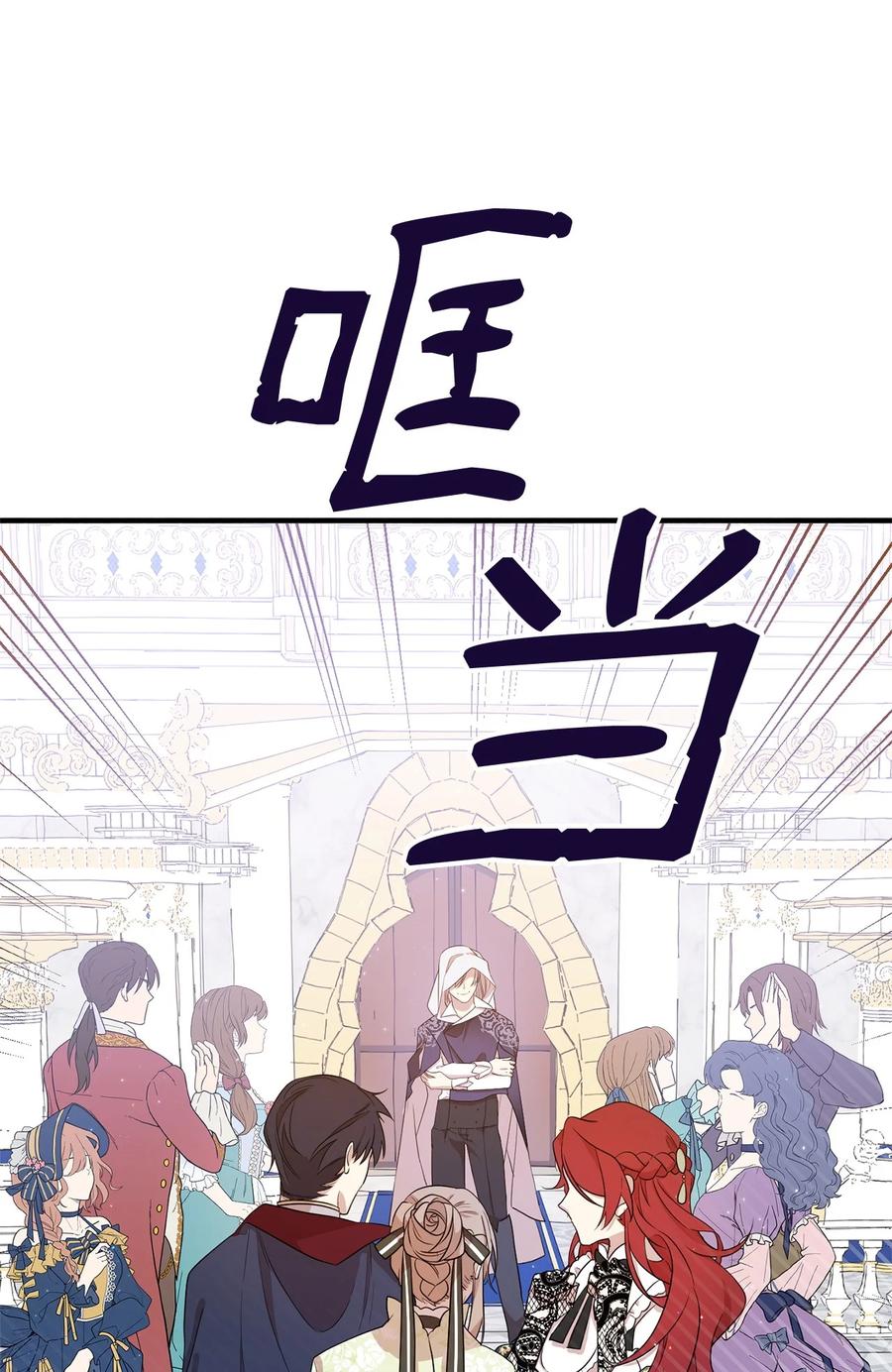《虽然是魂穿游戏世界里女主的姐粉》07 奇怪的男人 第36页