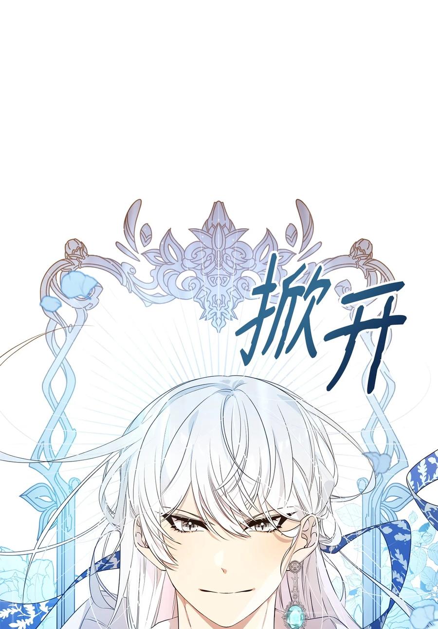 《虽然是魂穿游戏世界里女主的姐粉》07 奇怪的男人 第38页