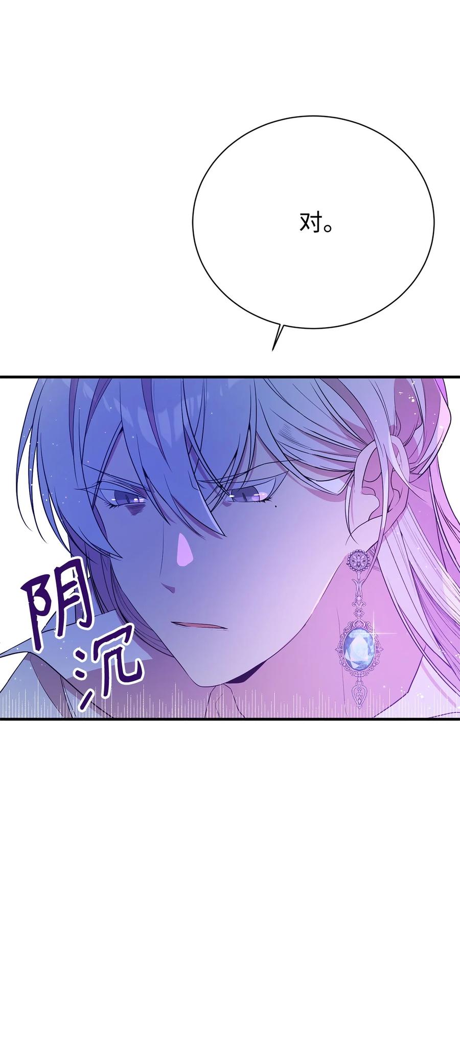《虽然是魂穿游戏世界里女主的姐粉》07 奇怪的男人 第66页
