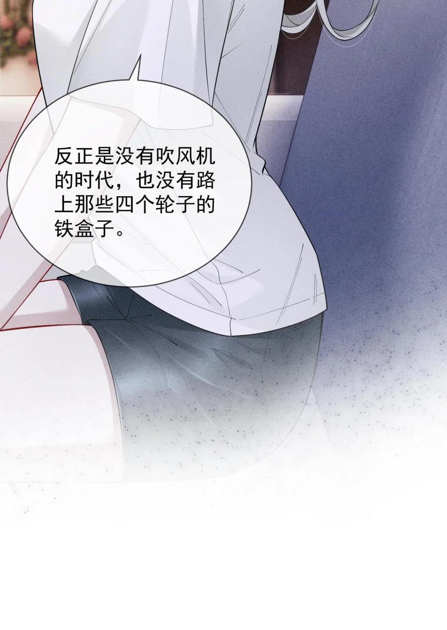 《黑夜轻吻我》07 以身偿债 第12页