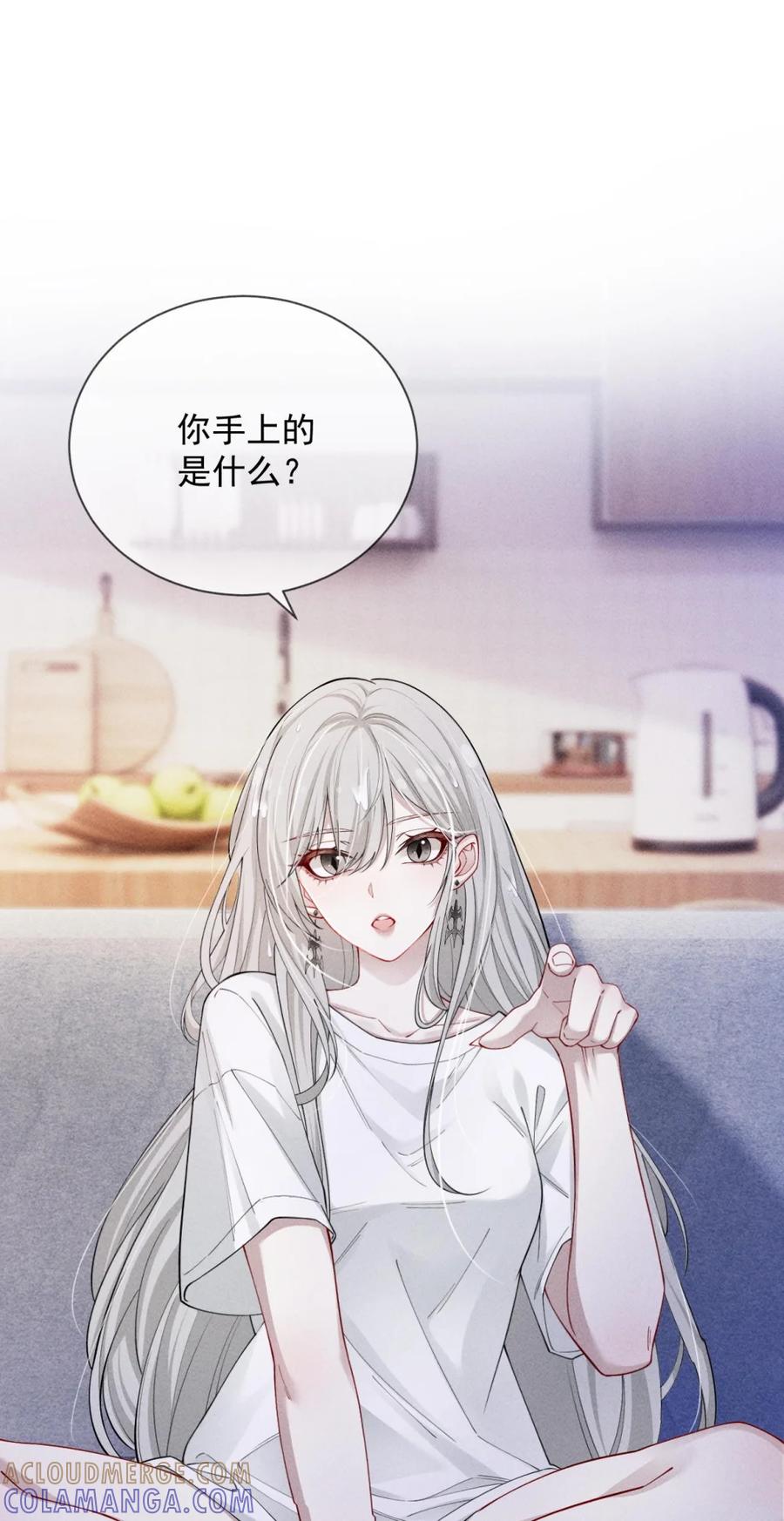 《黑夜轻吻我》07 以身偿债 第3页