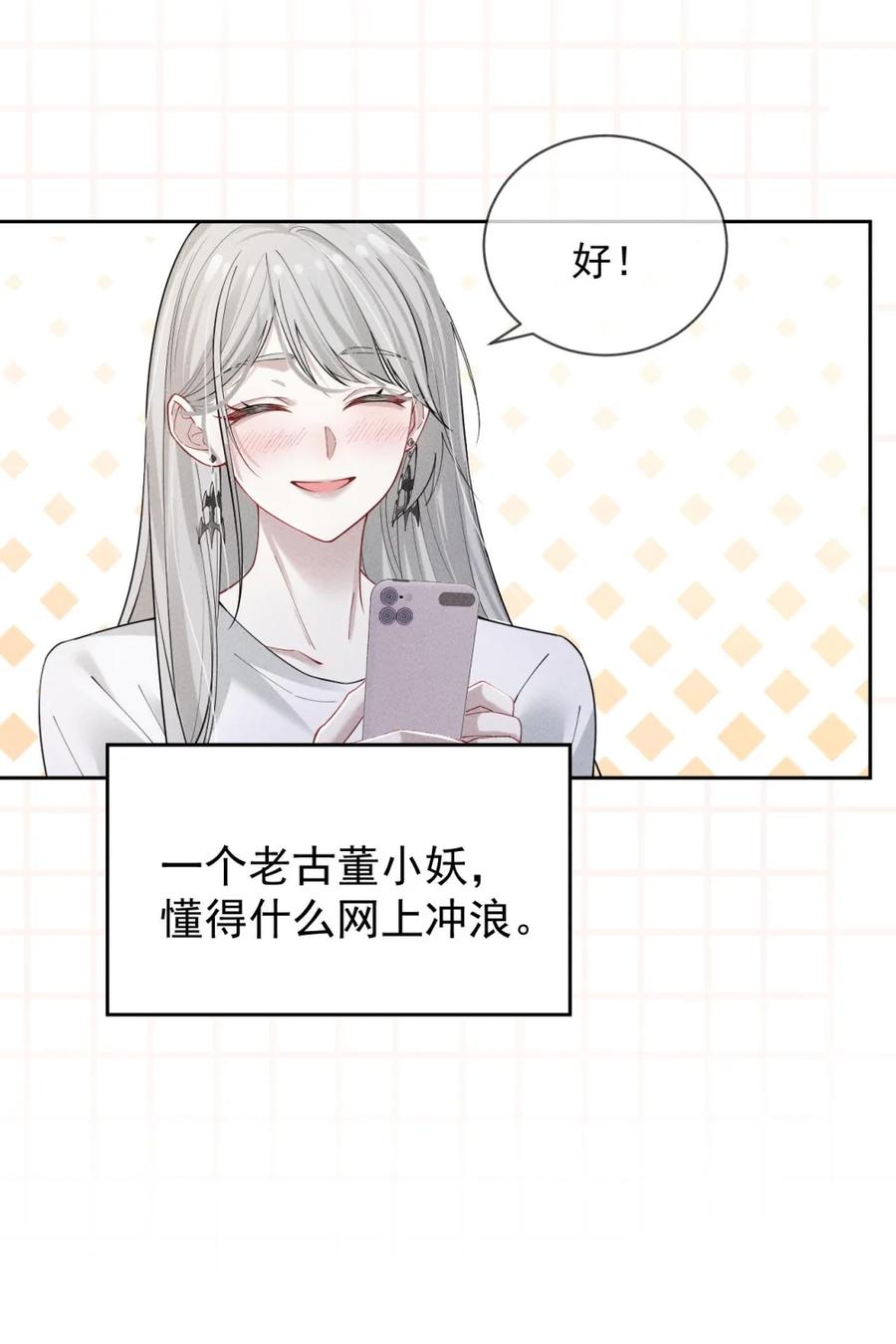《黑夜轻吻我》07 以身偿债 第22页