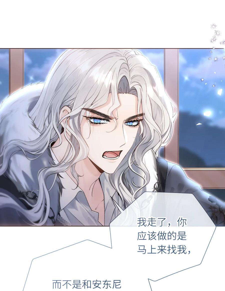 饲养恶龙的新娘 - 006 在怀里沉睡的宝石 - 第26张图