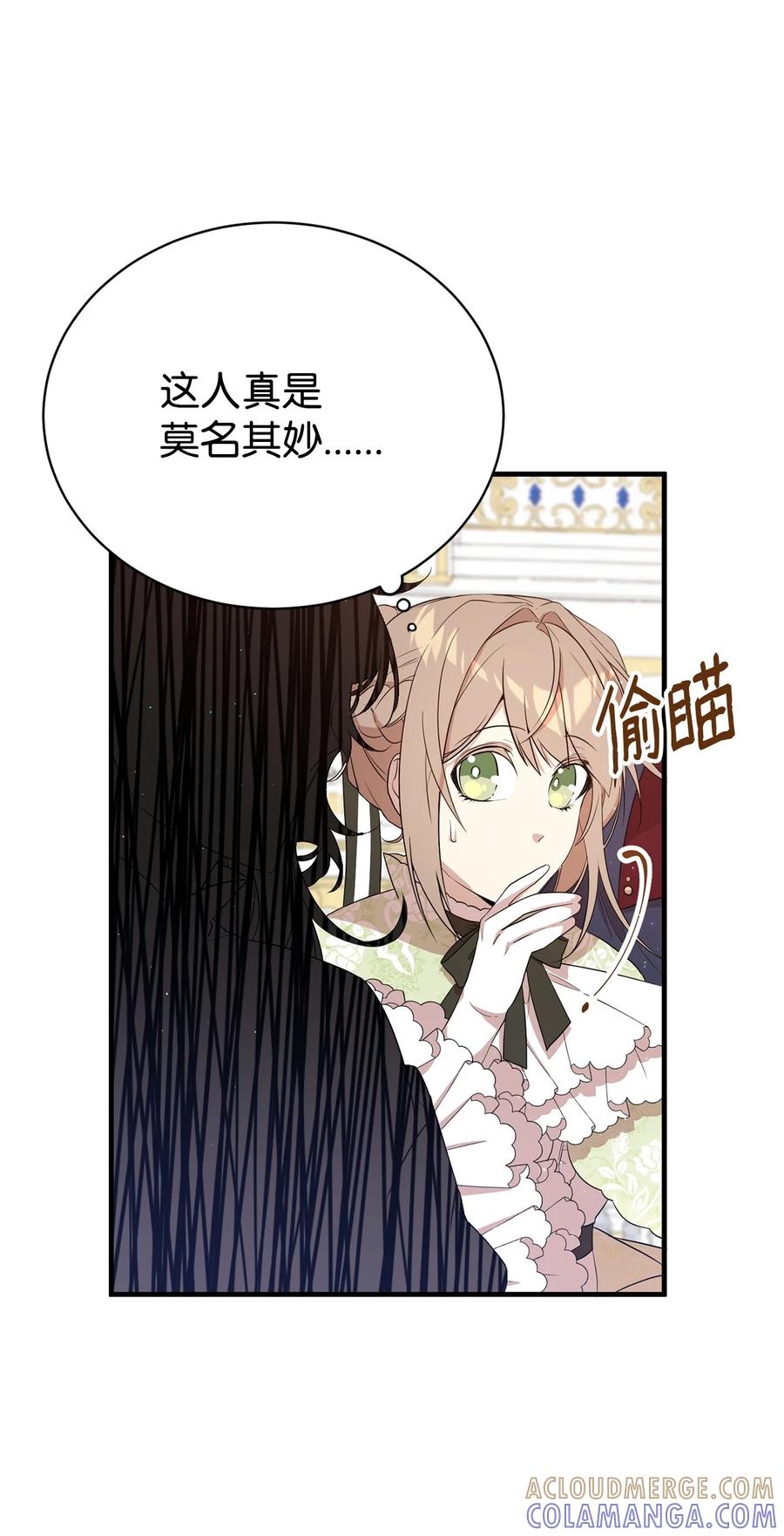 《虽然是魂穿游戏世界里女主的姐粉》07 奇怪的男人 第49页