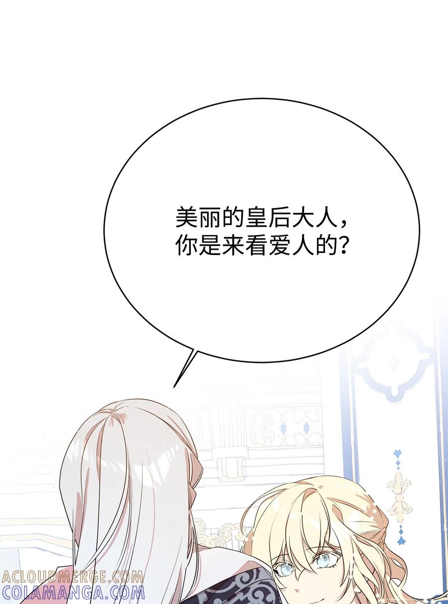 《虽然是魂穿游戏世界里女主的姐粉》07 奇怪的男人 第46页