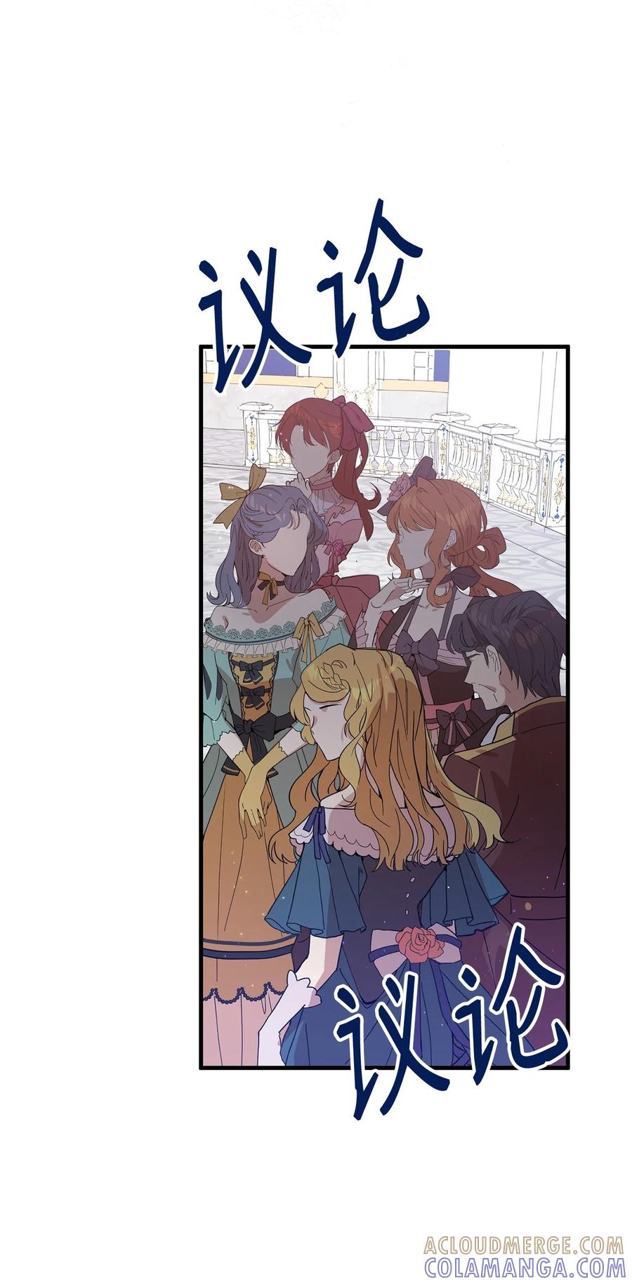 《虽然是魂穿游戏世界里女主的姐粉》07 奇怪的男人 第40页