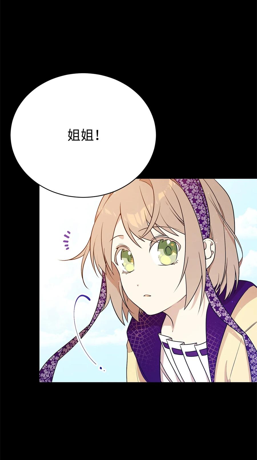 《虽然是魂穿游戏世界里女主的姐粉》07 奇怪的男人 第78页