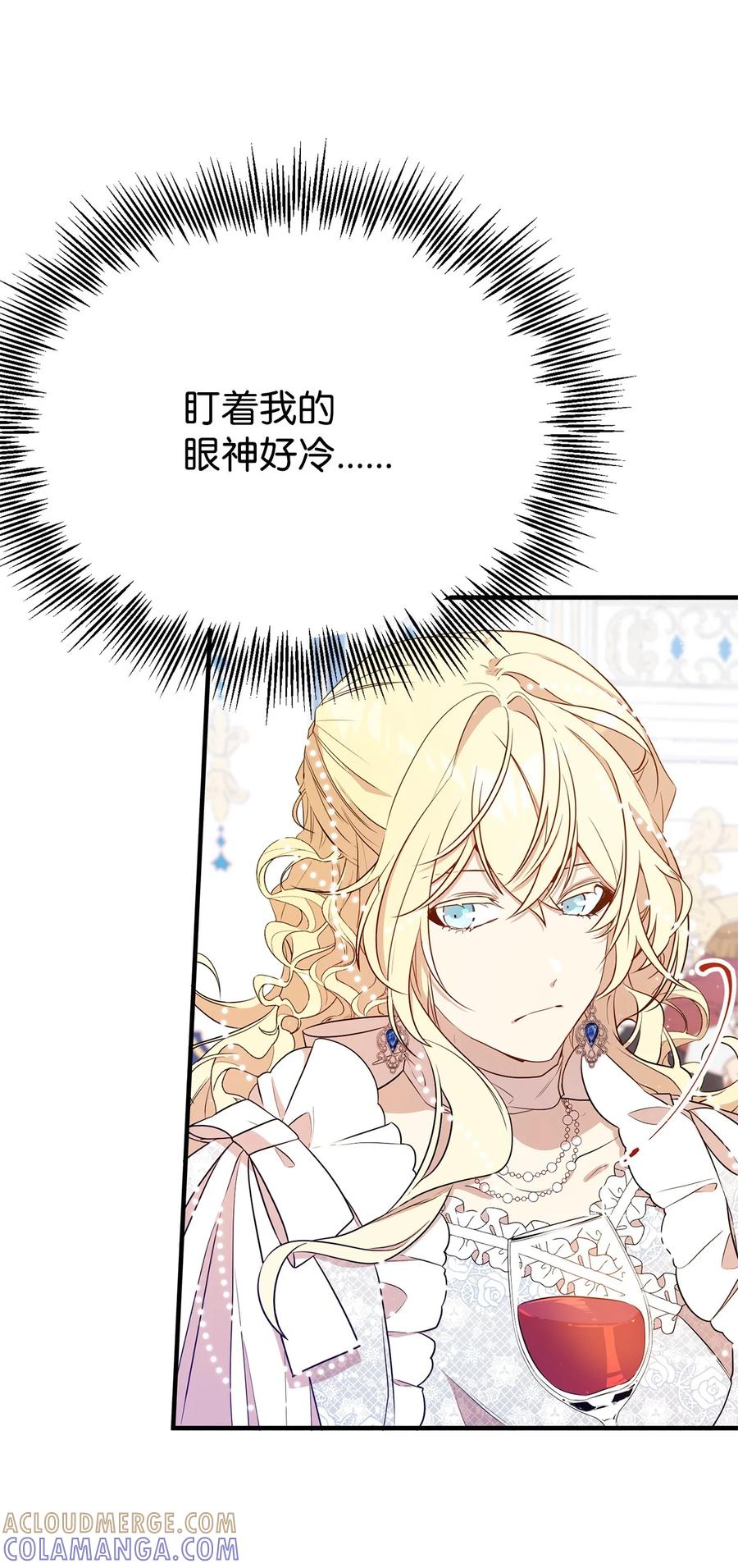 《虽然是魂穿游戏世界里女主的姐粉》07 奇怪的男人 第22页