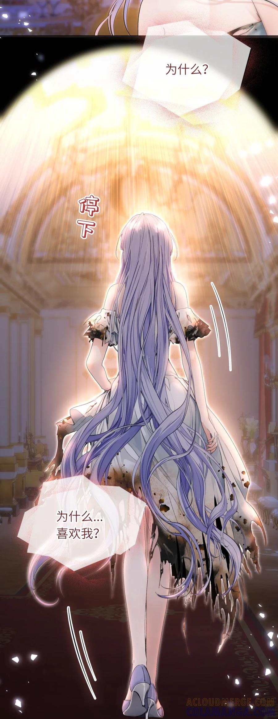 饲养恶龙的新娘 - 006 在怀里沉睡的宝石 - 第22张图