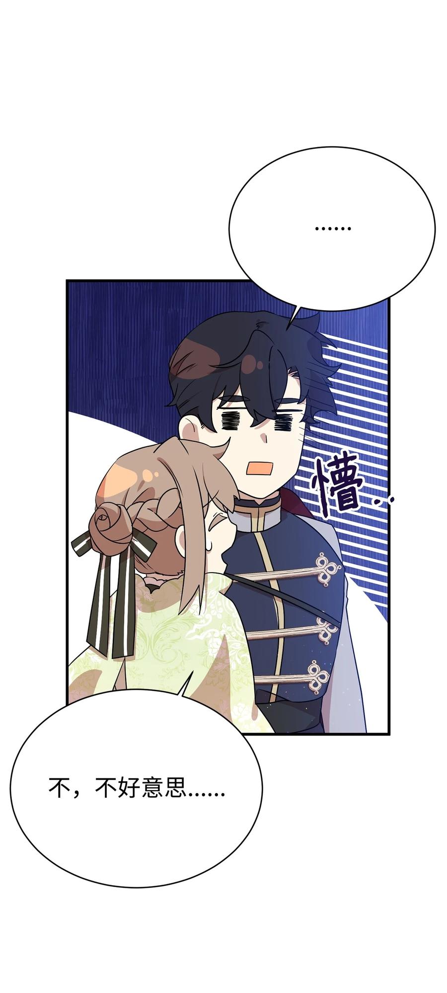 《虽然是魂穿游戏世界里女主的姐粉》07 奇怪的男人 第35页
