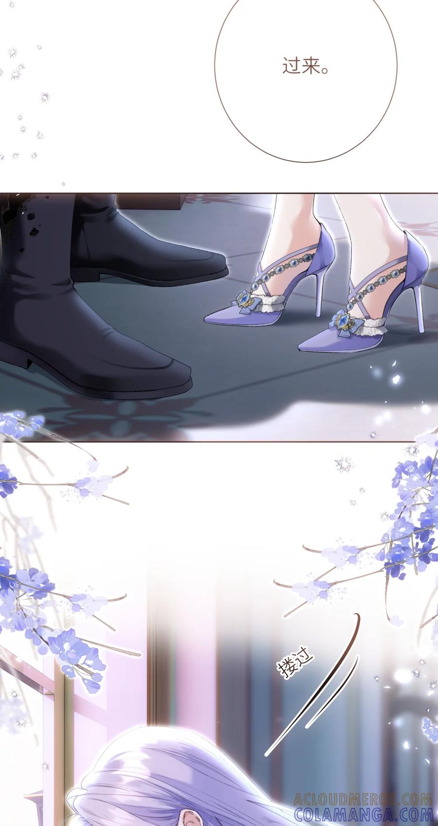 饲养恶龙的新娘 - 006 在怀里沉睡的宝石 - 第28张图