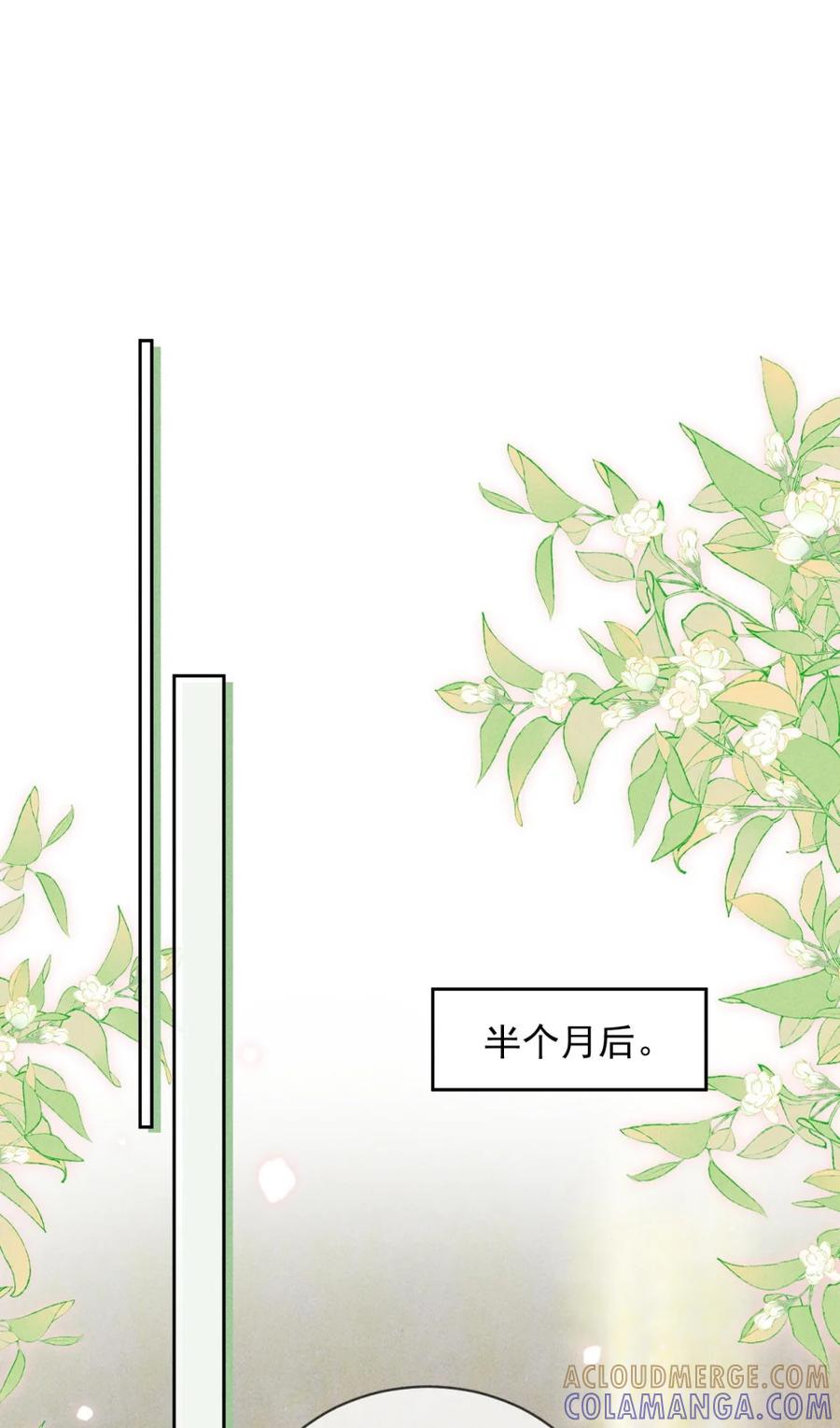 《黑夜轻吻我》07 以身偿债 第23页