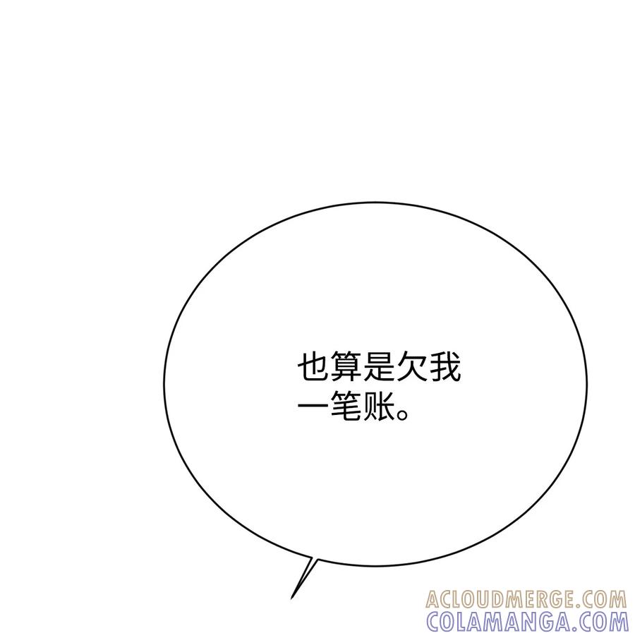 《虽然是魂穿游戏世界里女主的姐粉》07 奇怪的男人 第70页