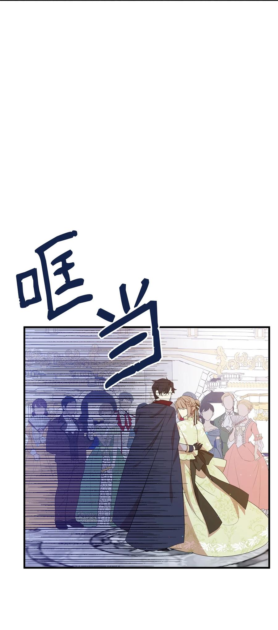 《虽然是魂穿游戏世界里女主的姐粉》08 魔法师 第56页