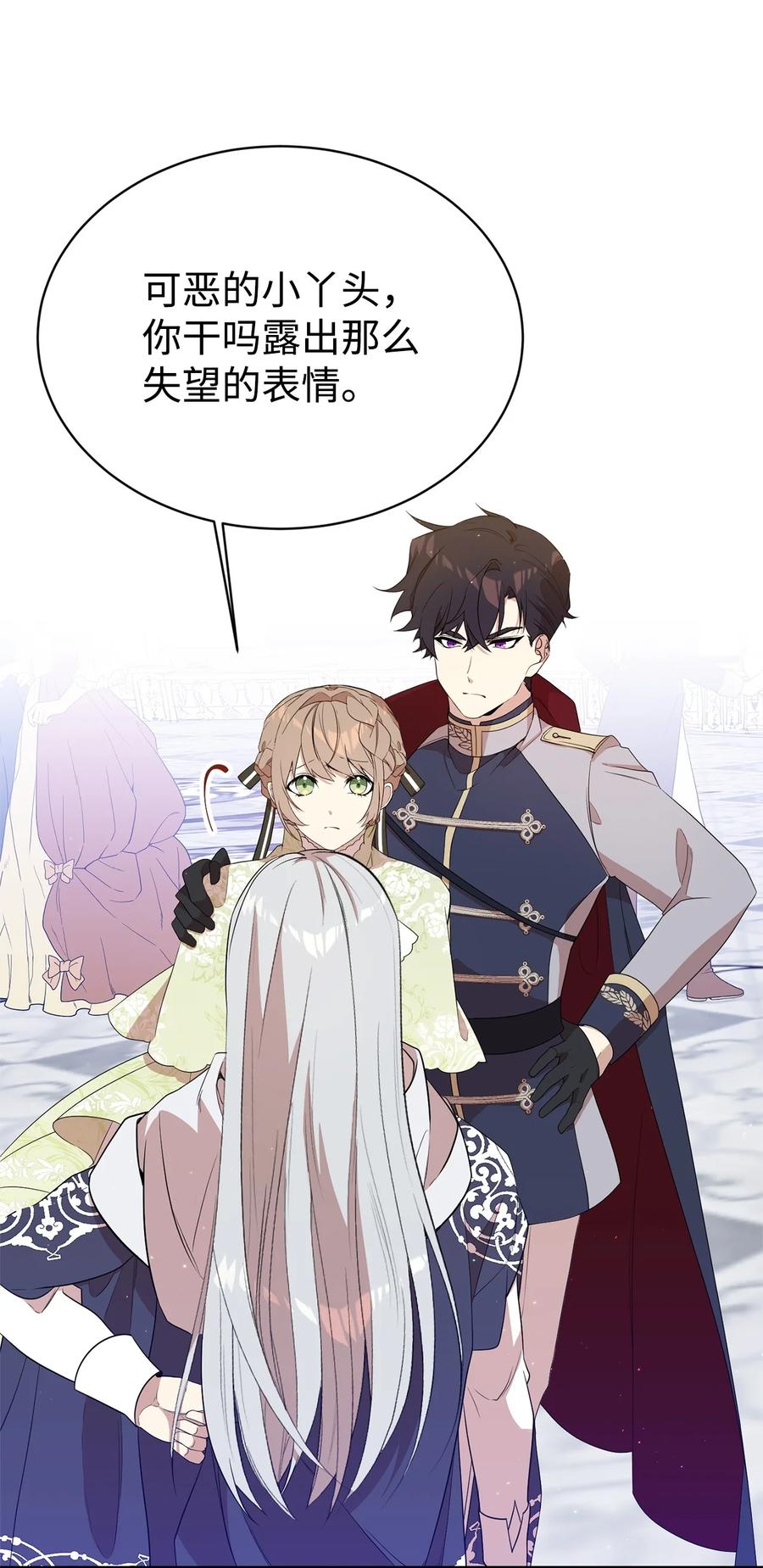 《虽然是魂穿游戏世界里女主的姐粉》08 魔法师 第35页