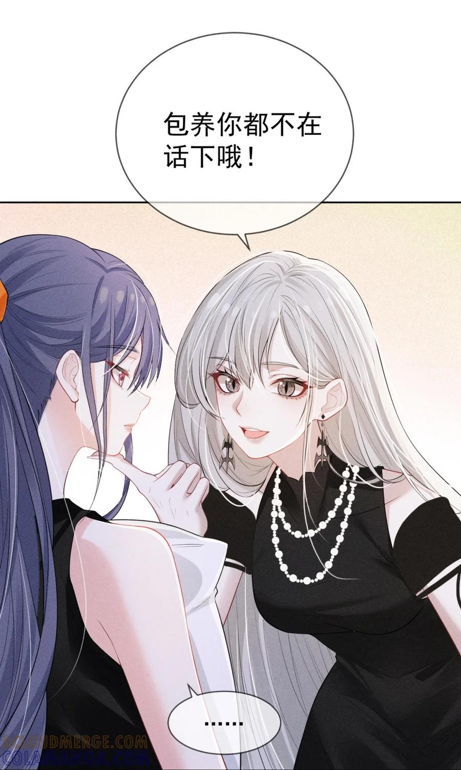 《黑夜轻吻我》08 开车 第7页