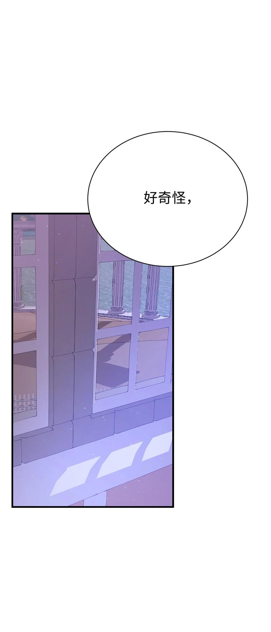 《虽然是魂穿游戏世界里女主的姐粉》08 魔法师 第83页