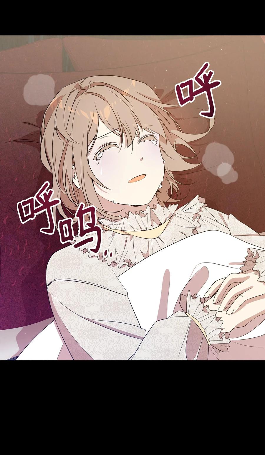 《虽然是魂穿游戏世界里女主的姐粉》08 魔法师 第11页