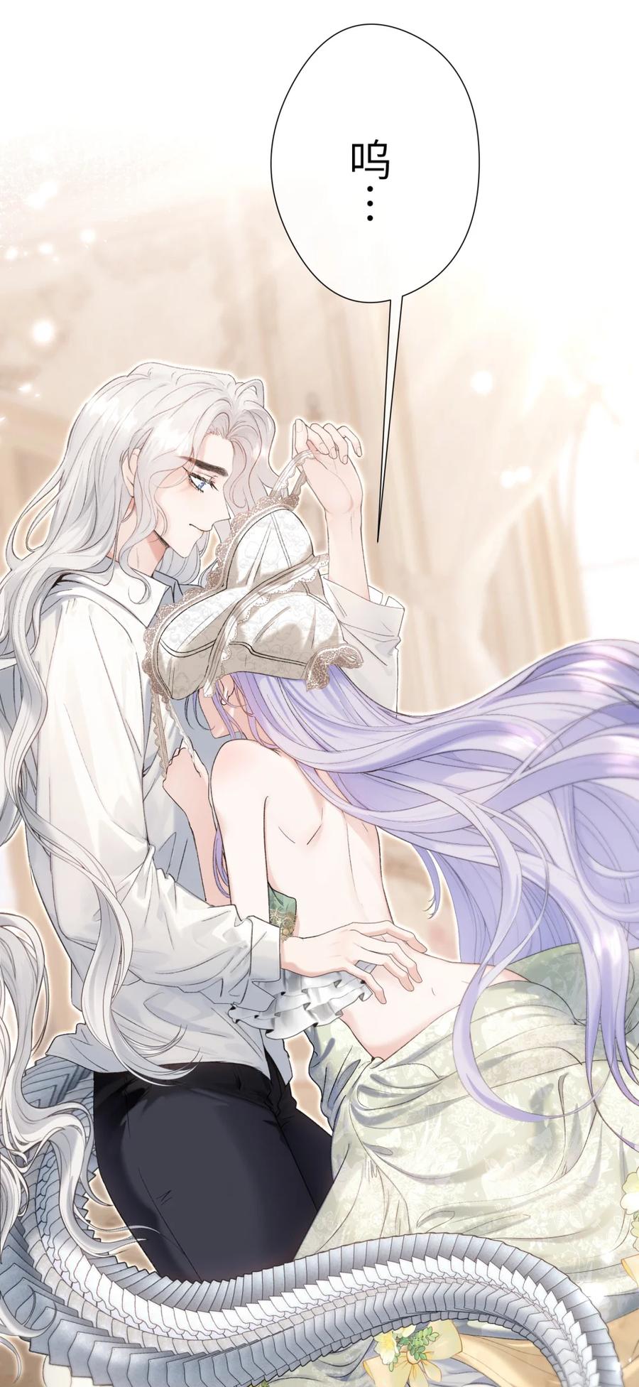 饲养恶龙的新娘 - 007 结婚宣言 - 第14张图