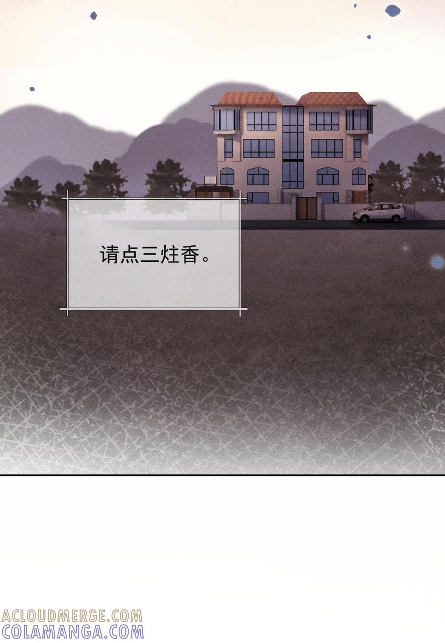《黑夜轻吻我》08 开车 第21页