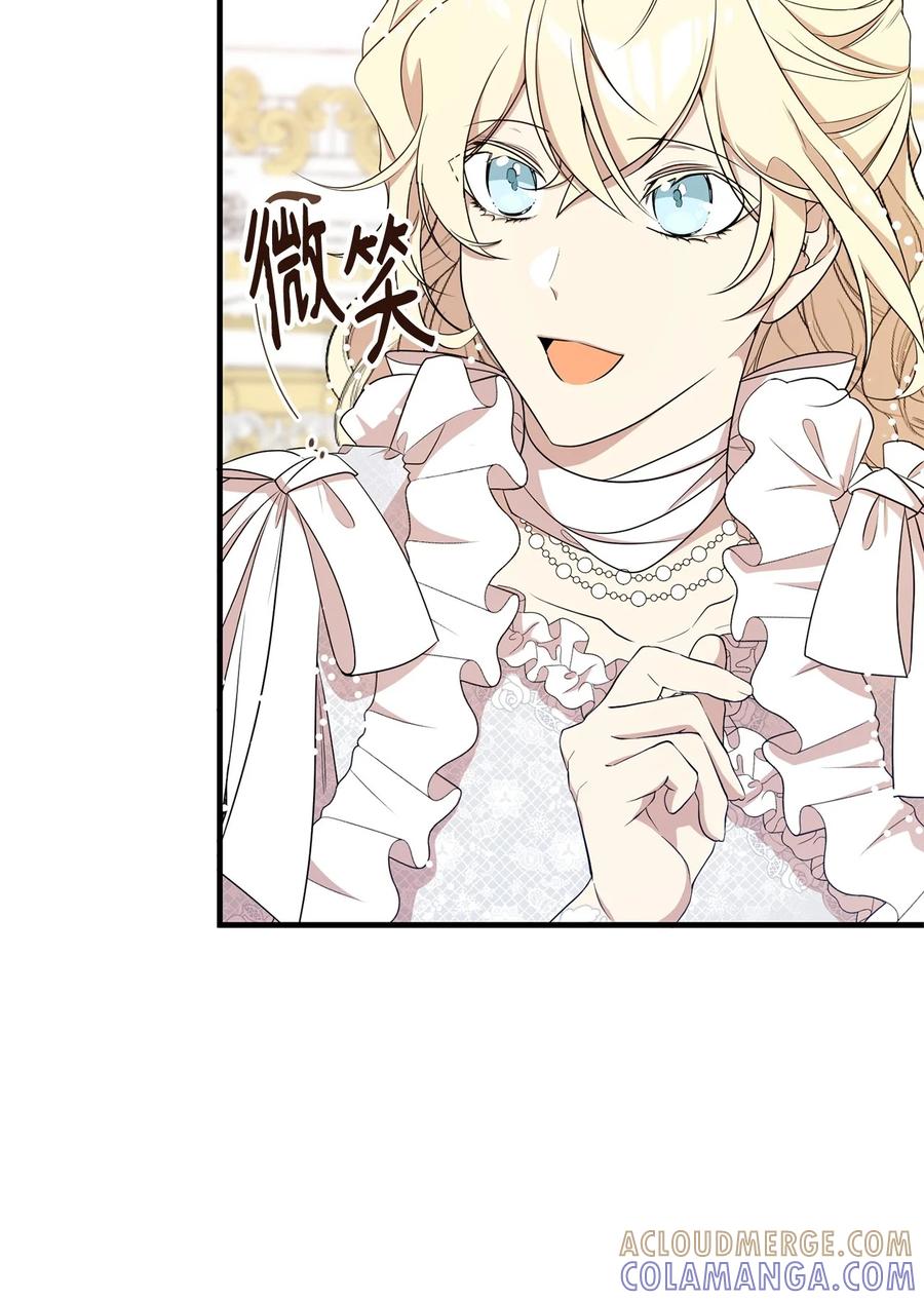 《虽然是魂穿游戏世界里女主的姐粉》08 魔法师 第64页