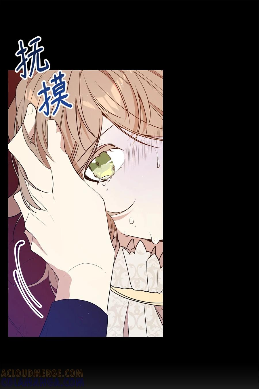 《虽然是魂穿游戏世界里女主的姐粉》08 魔法师 第19页