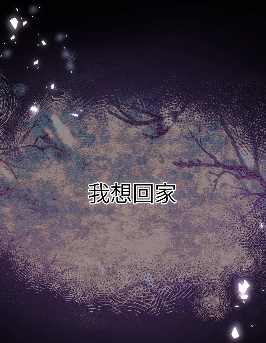 饲养恶龙的新娘 - 007 结婚宣言 - 第30张图