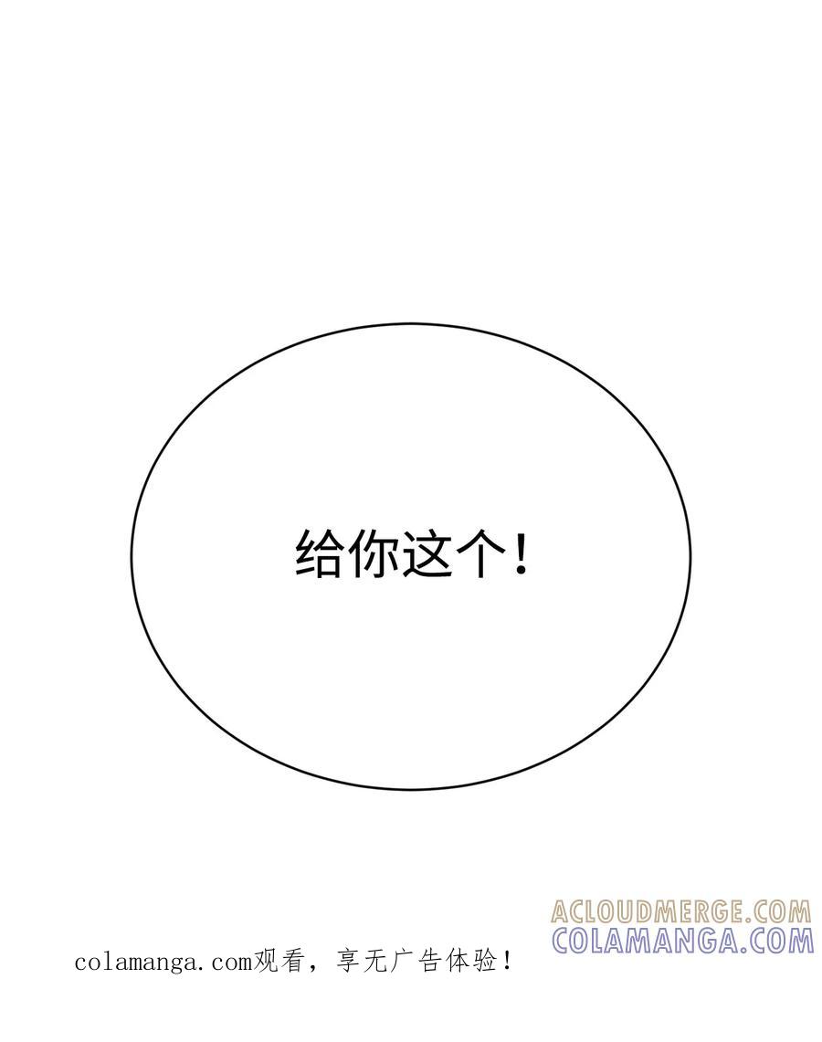 《虽然是魂穿游戏世界里女主的姐粉》08 魔法师 第1页