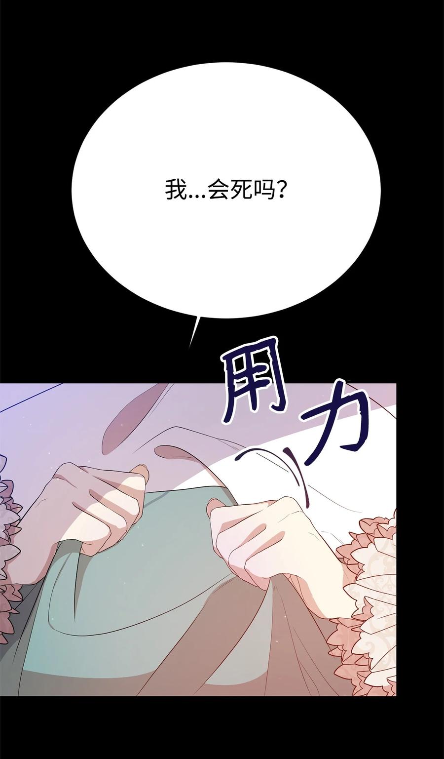 《虽然是魂穿游戏世界里女主的姐粉》08 魔法师 第24页