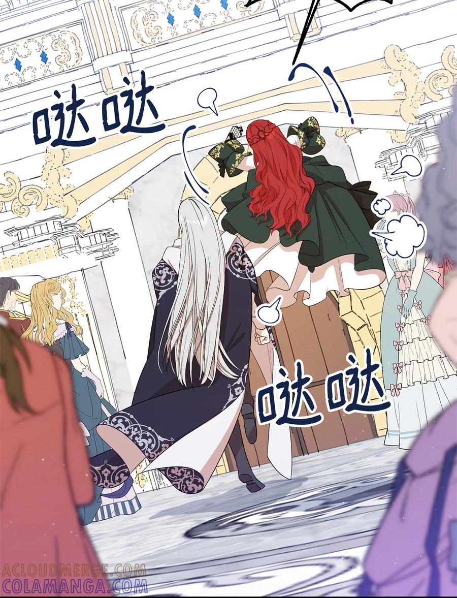 《虽然是魂穿游戏世界里女主的姐粉》08 魔法师 第55页