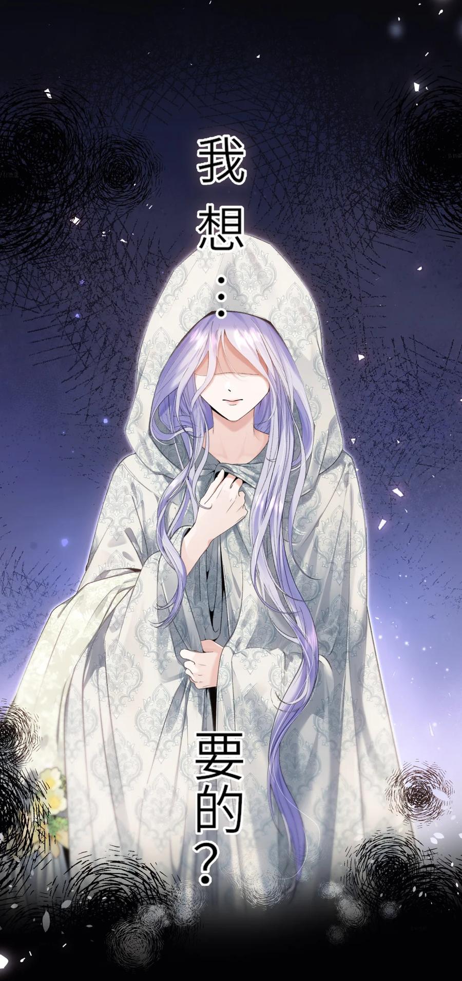 饲养恶龙的新娘 - 007 结婚宣言 - 第29张图