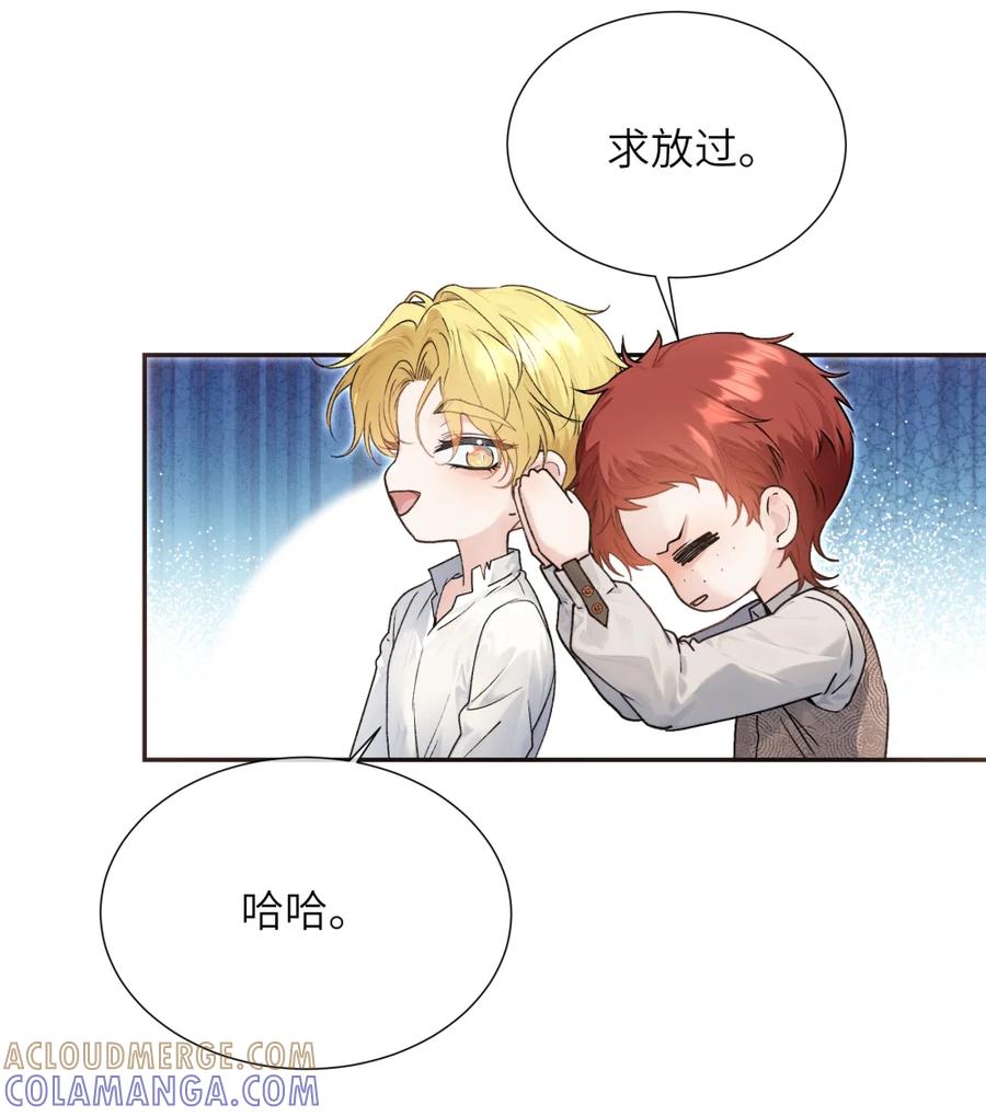 饲养恶龙的新娘 - 007 结婚宣言 - 第46张图