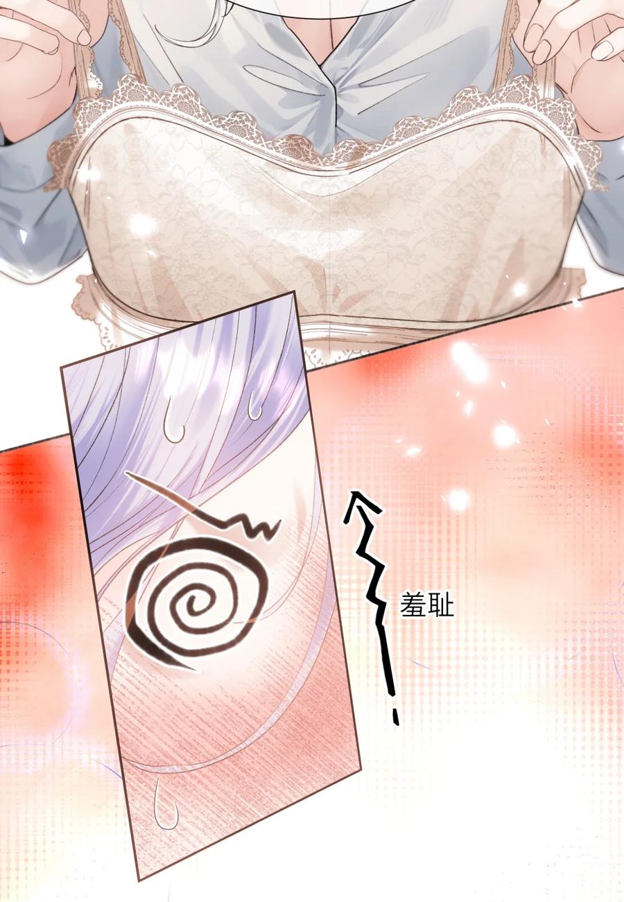 饲养恶龙的新娘 - 007 结婚宣言 - 第12张图