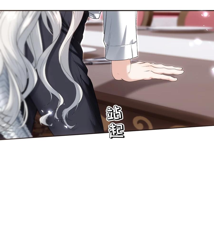 饲养恶龙的新娘 - 007 结婚宣言 - 第47张图