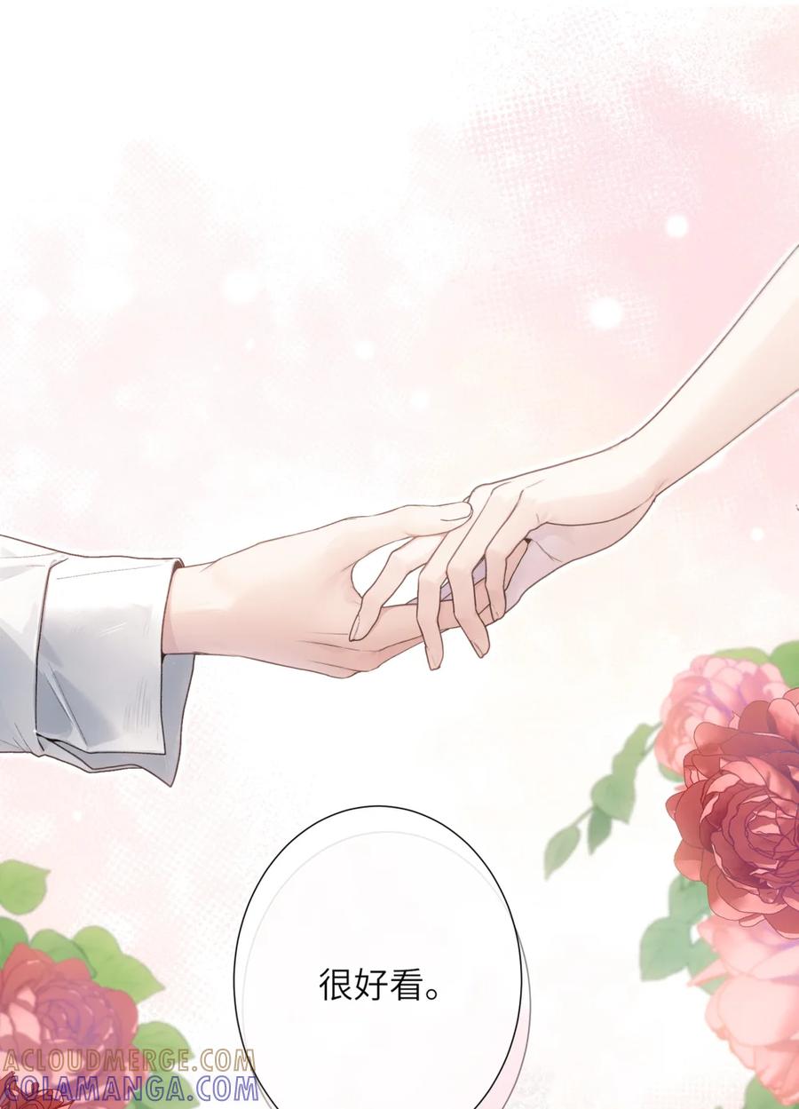 饲养恶龙的新娘 - 007 结婚宣言 - 第40张图