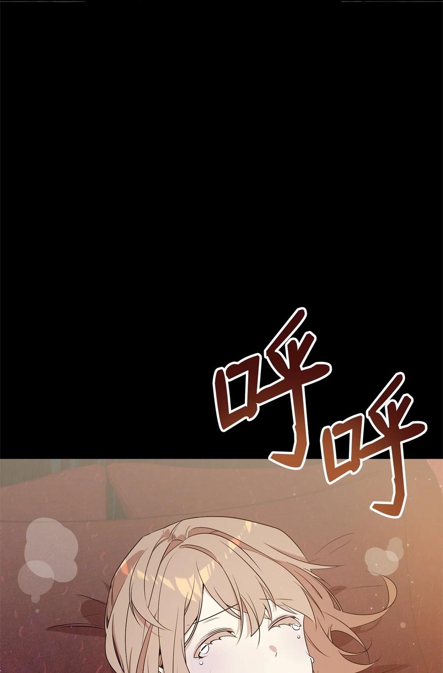 《虽然是魂穿游戏世界里女主的姐粉》08 魔法师 第17页