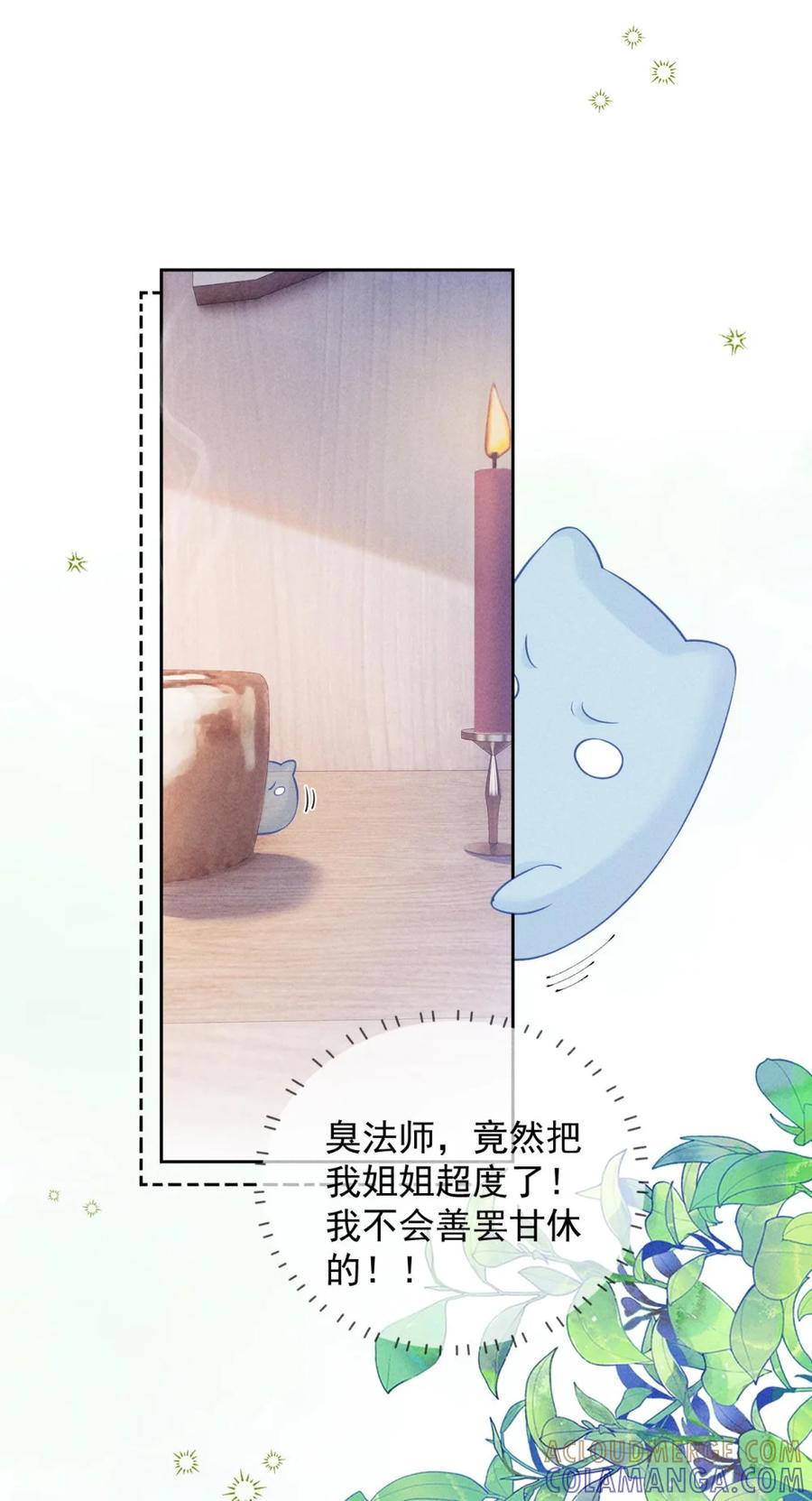 《黑夜轻吻我》08 开车 第27页