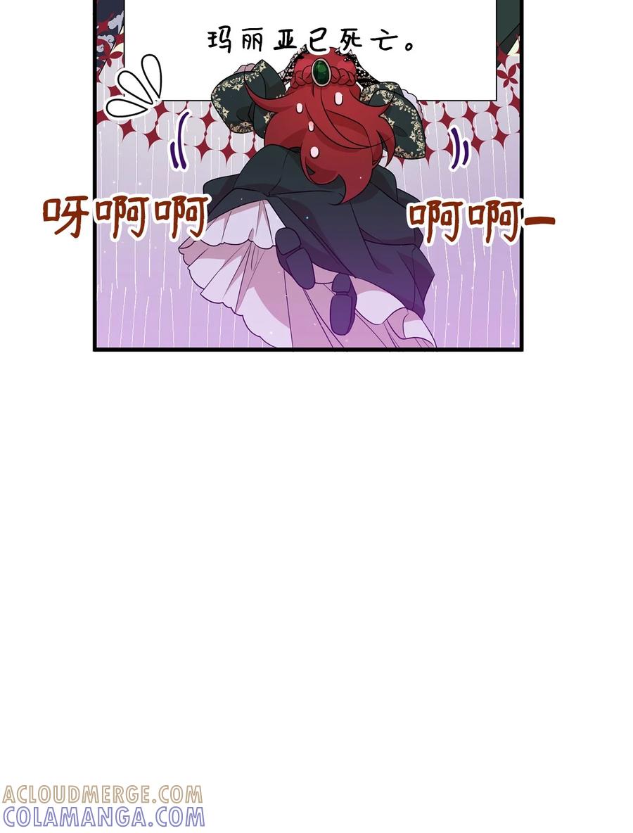 《虽然是魂穿游戏世界里女主的姐粉》08 魔法师 第79页
