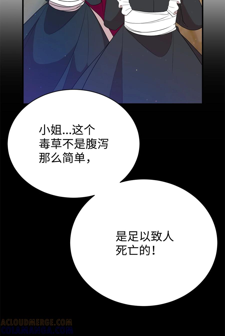 《虽然是魂穿游戏世界里女主的姐粉》08 魔法师 第10页
