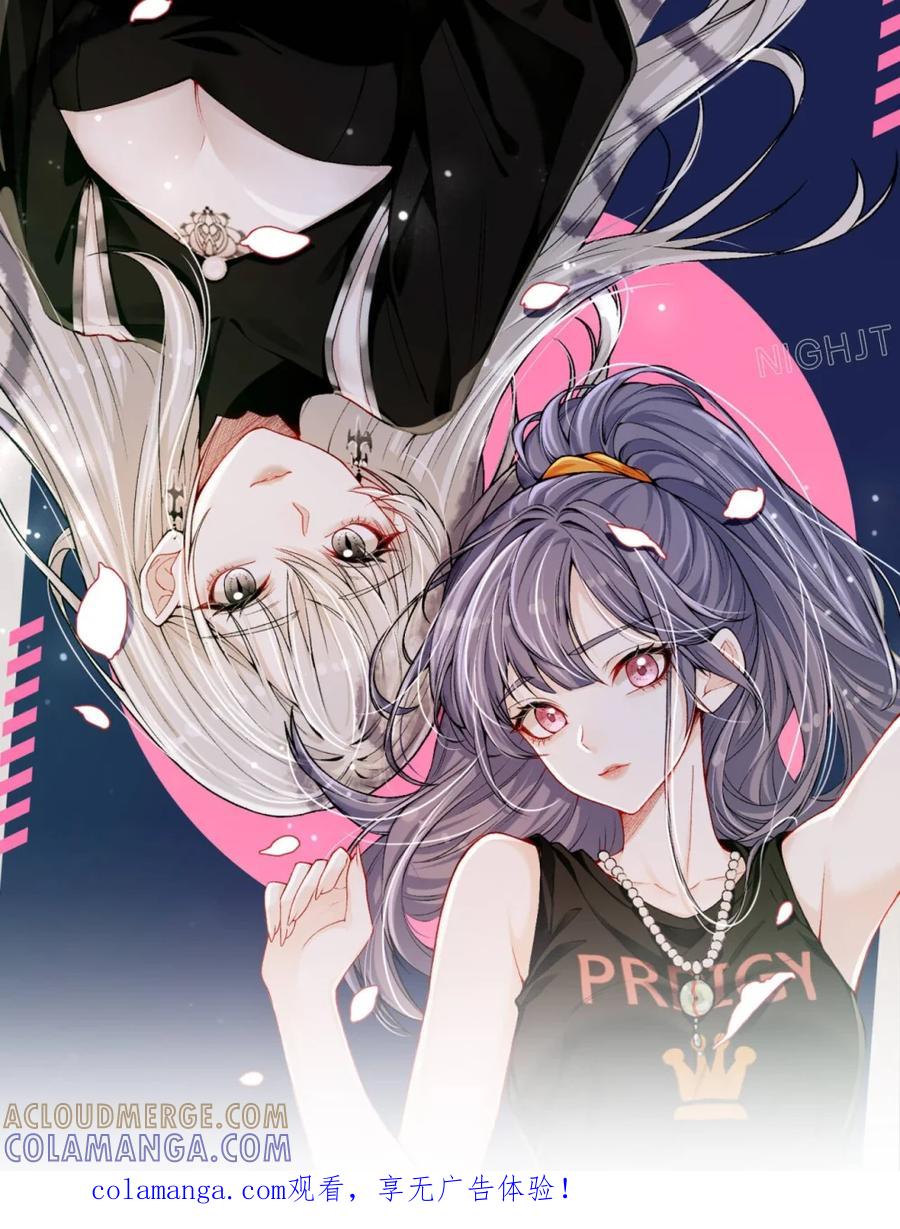 《黑夜轻吻我》08 开车 第1页