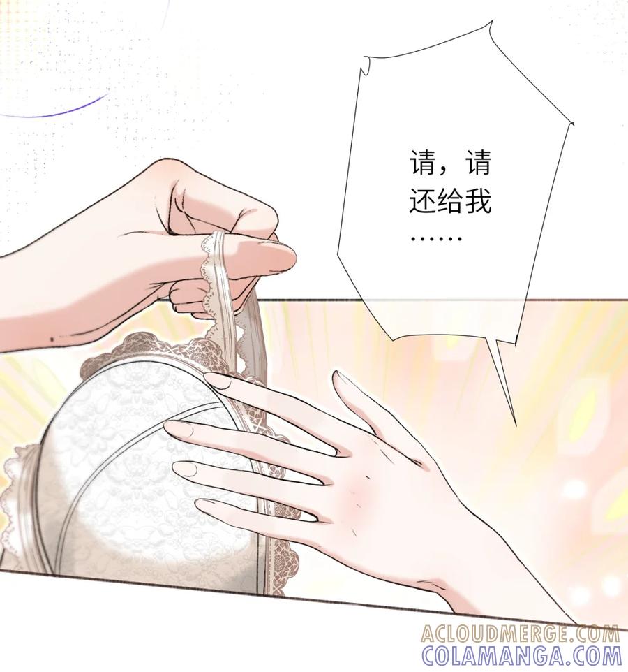 饲养恶龙的新娘 - 007 结婚宣言 - 第13张图