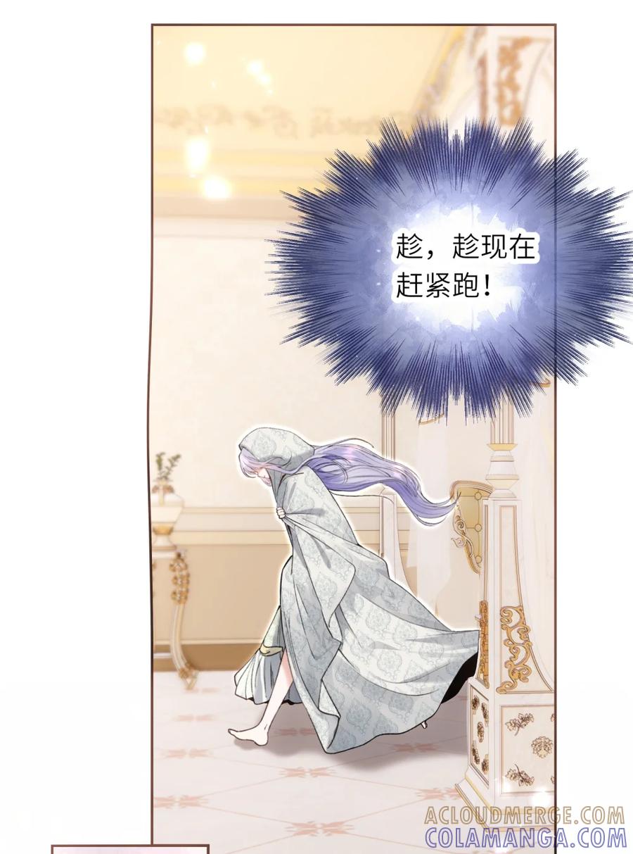 饲养恶龙的新娘 - 007 结婚宣言 - 第22张图