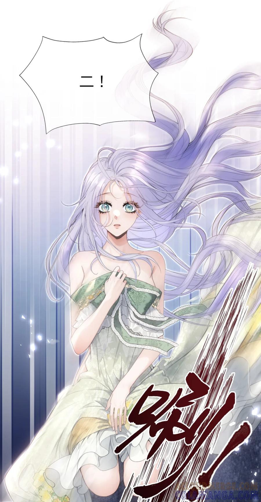 饲养恶龙的新娘 - 007 结婚宣言 - 第19张图